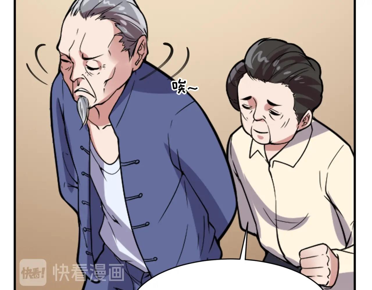 第86话 人心险恶！128