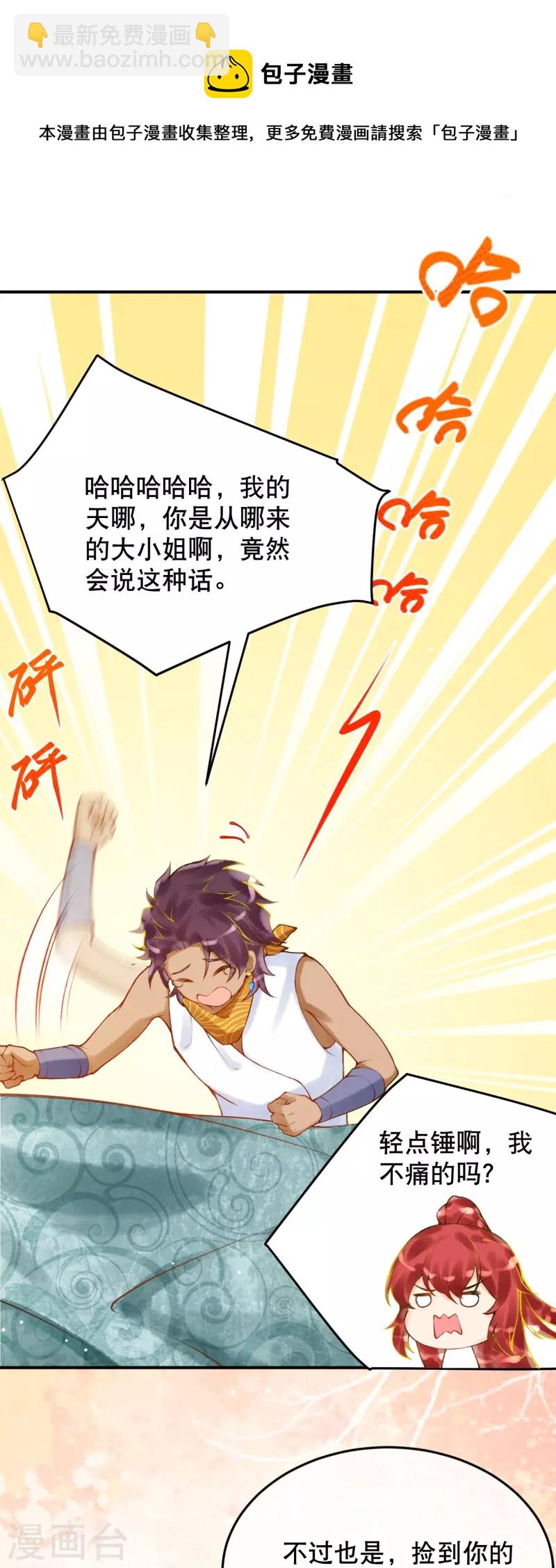 第33话 老疯狗，你动她下试试！17