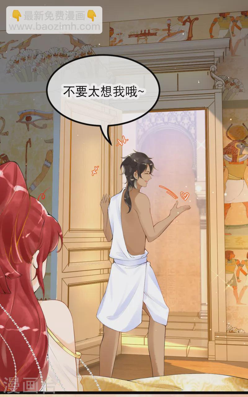 第5话 他又占我便宜？！7