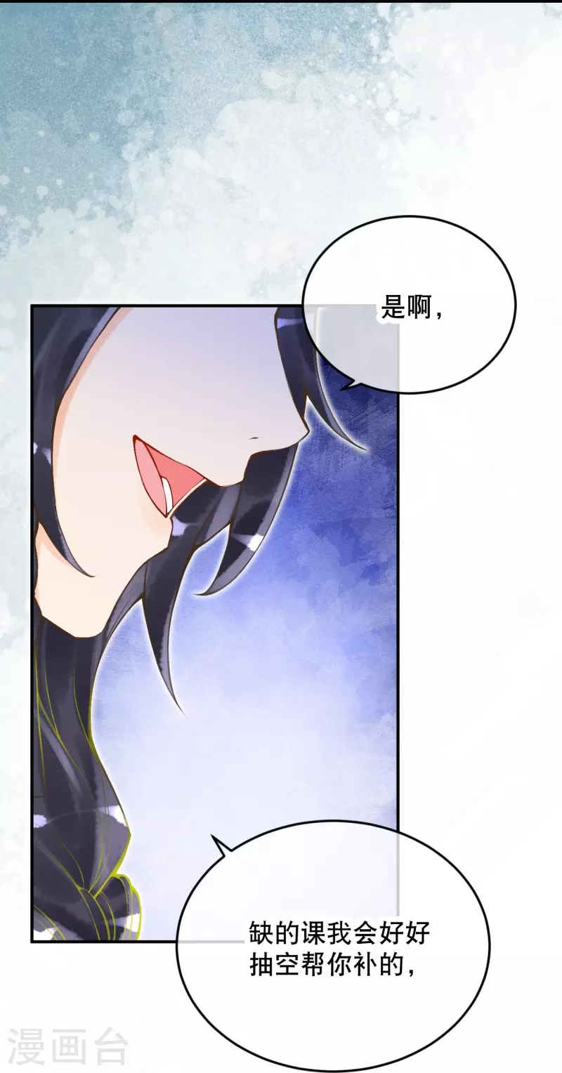 第54话 想动手的是我26