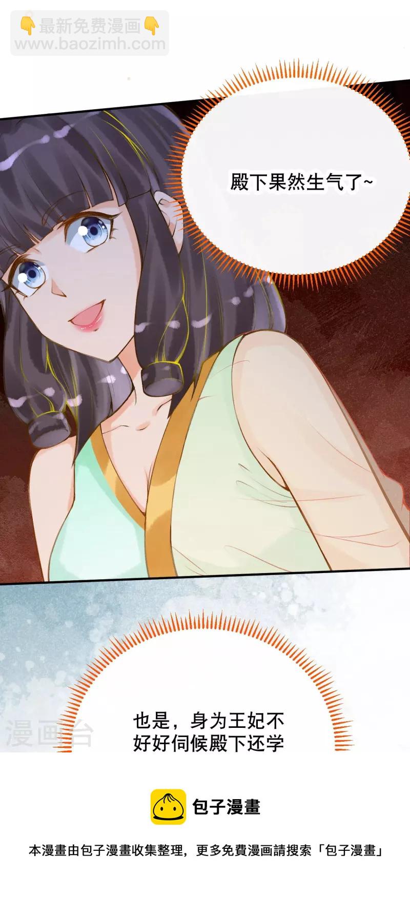 第50话 这是什么情况？24