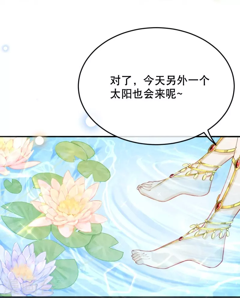 第25话 她竟然主动送上门？5