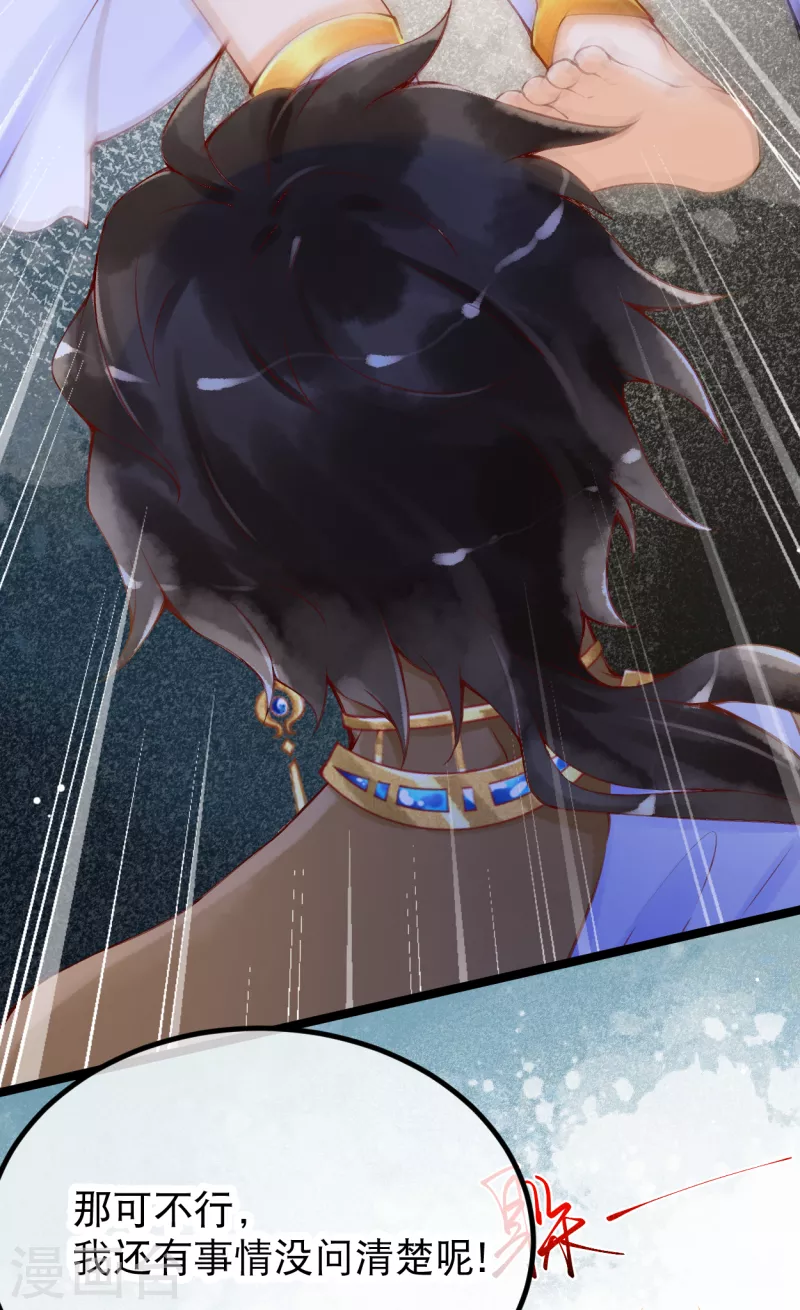 第3话 我该如何惩罚你呀~27