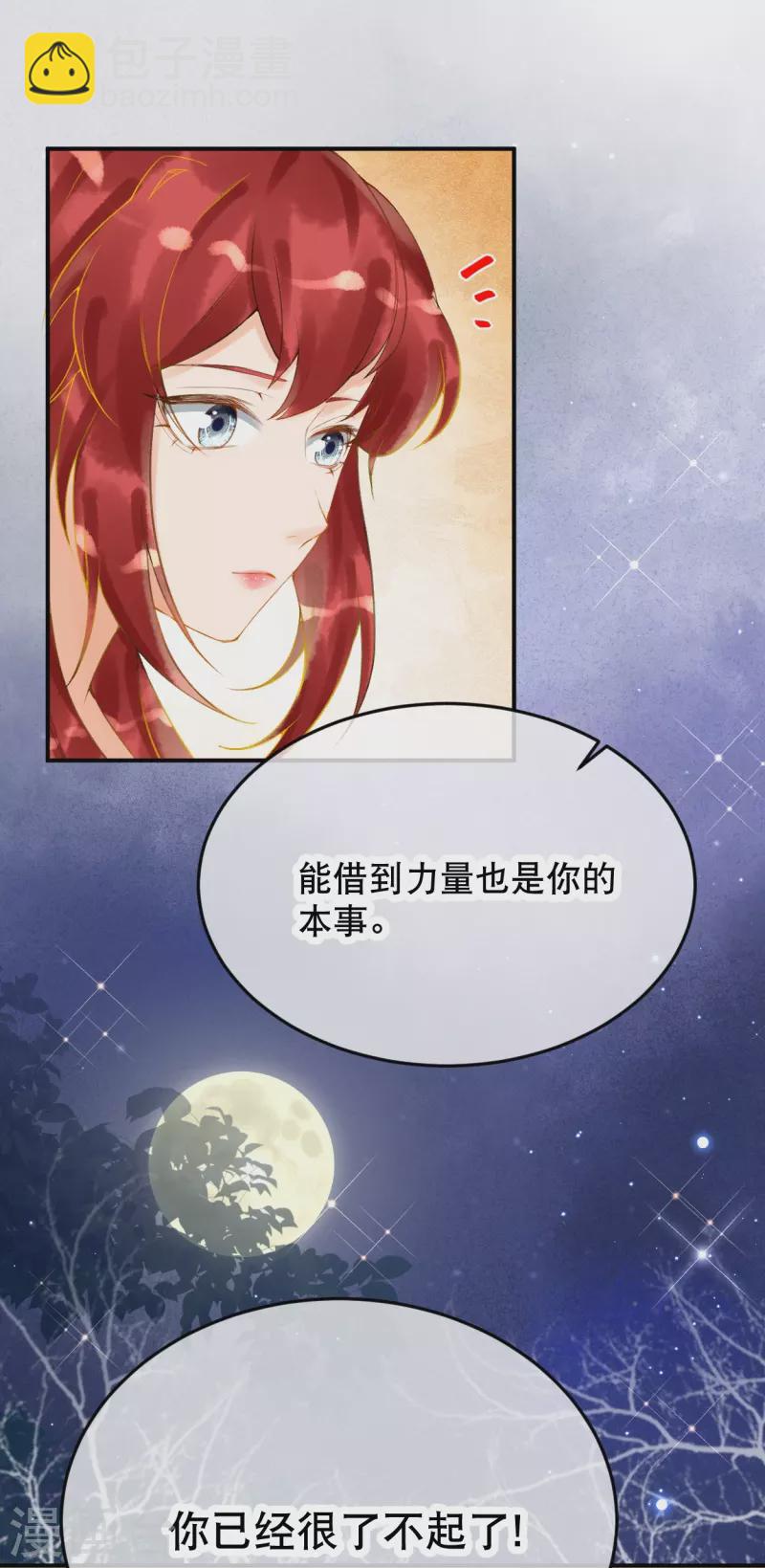 第19话 你已经很了不起啦~7
