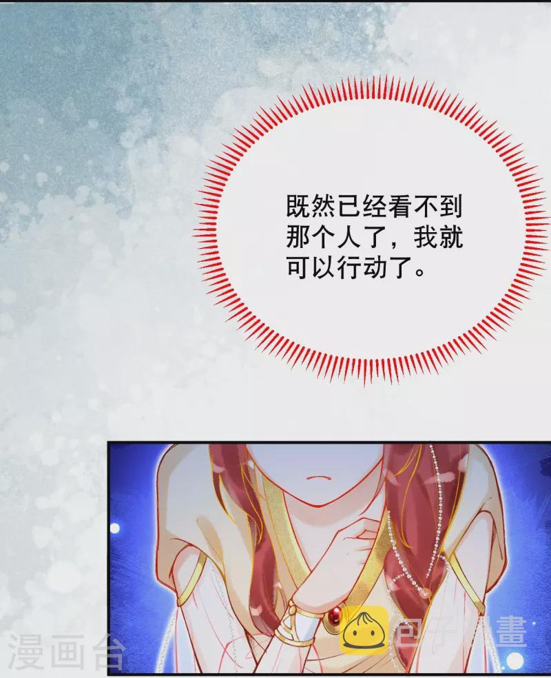 第30话 无法停止的颤抖11