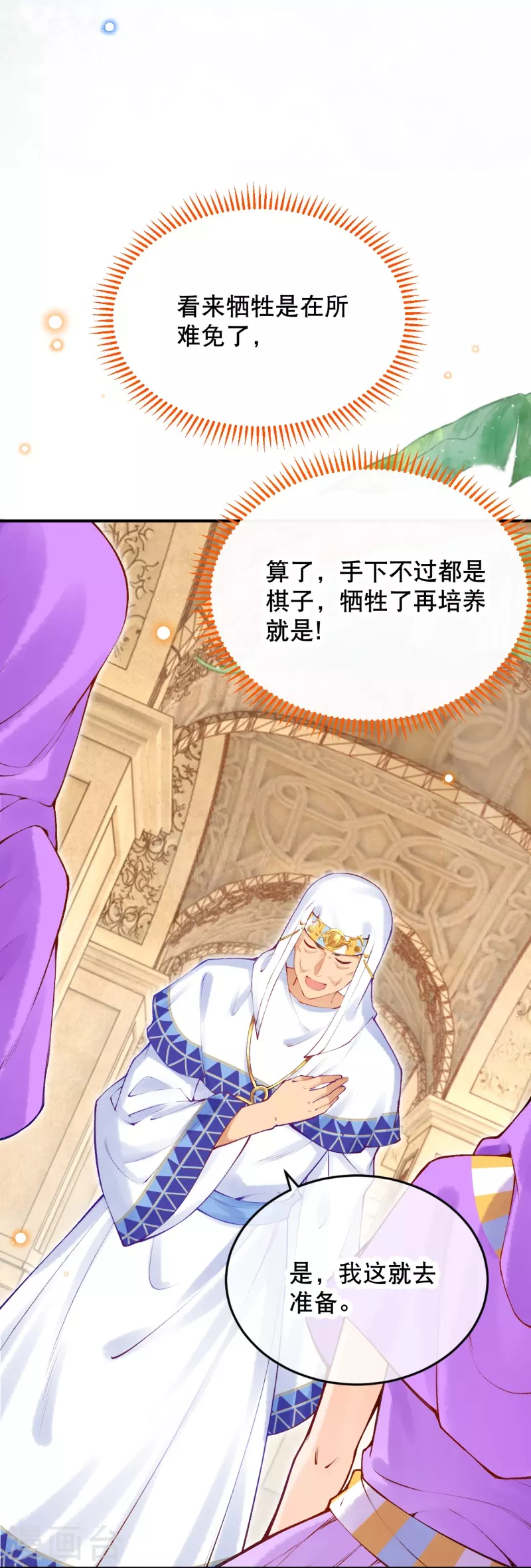 第57话一切以神庙为优先24