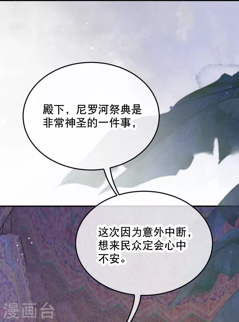第16话 你要我的王妃？28