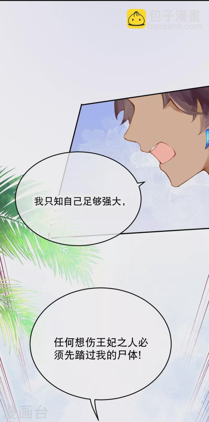 第44话 我想留在她身边23