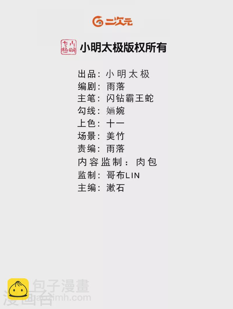 第23话 亲完就跑真刺激~1
