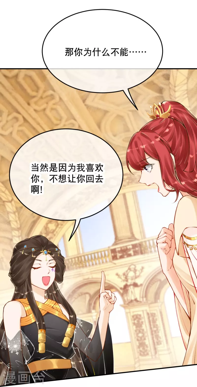 第59话 终于见到你了~30