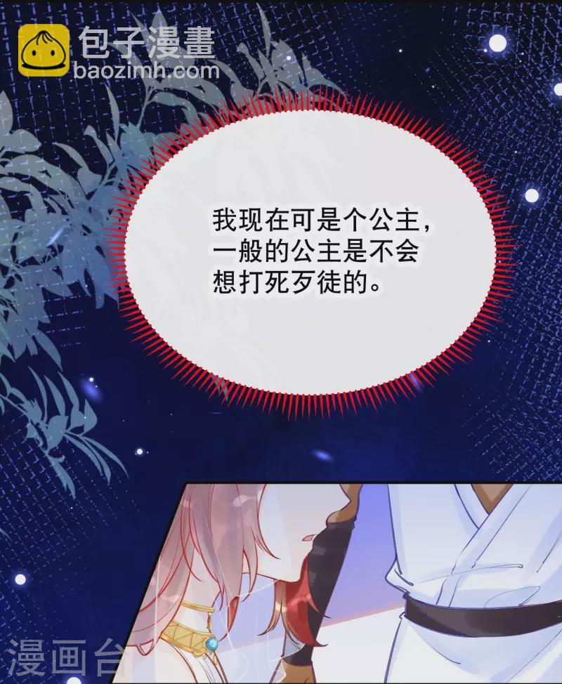 第13话 娜妃蒂遇袭12