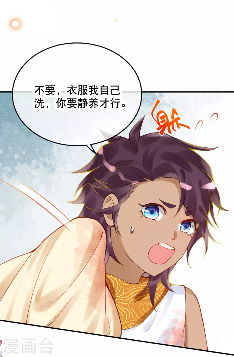 第36话 你确定要这么叫我？11