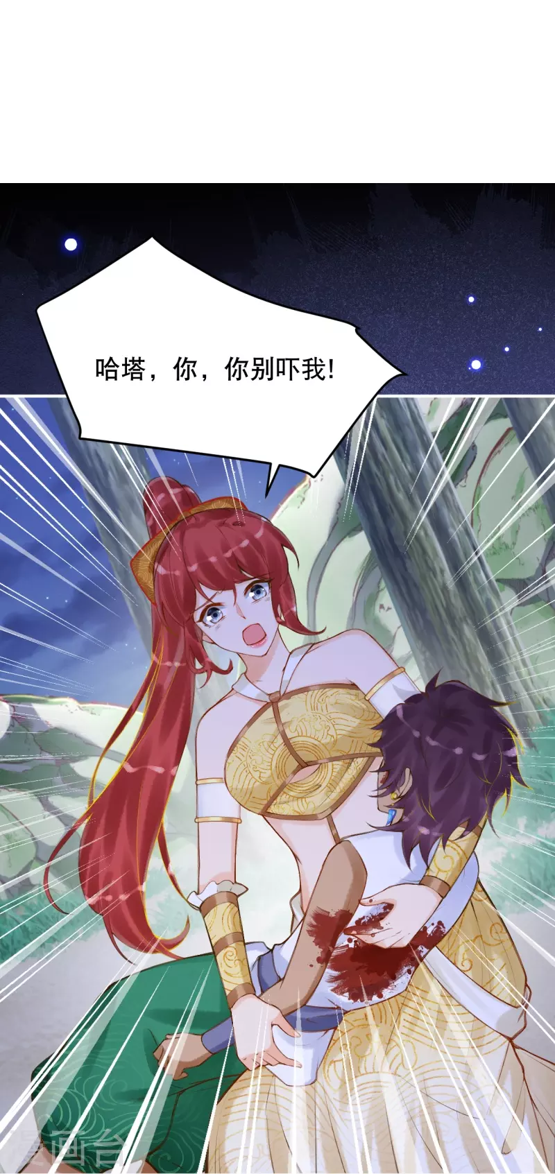 第48话 终于知道你的名字了2