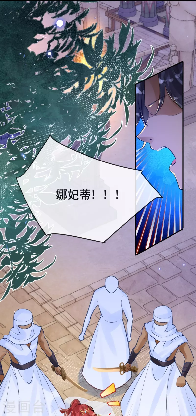 第13话 娜妃蒂遇袭10