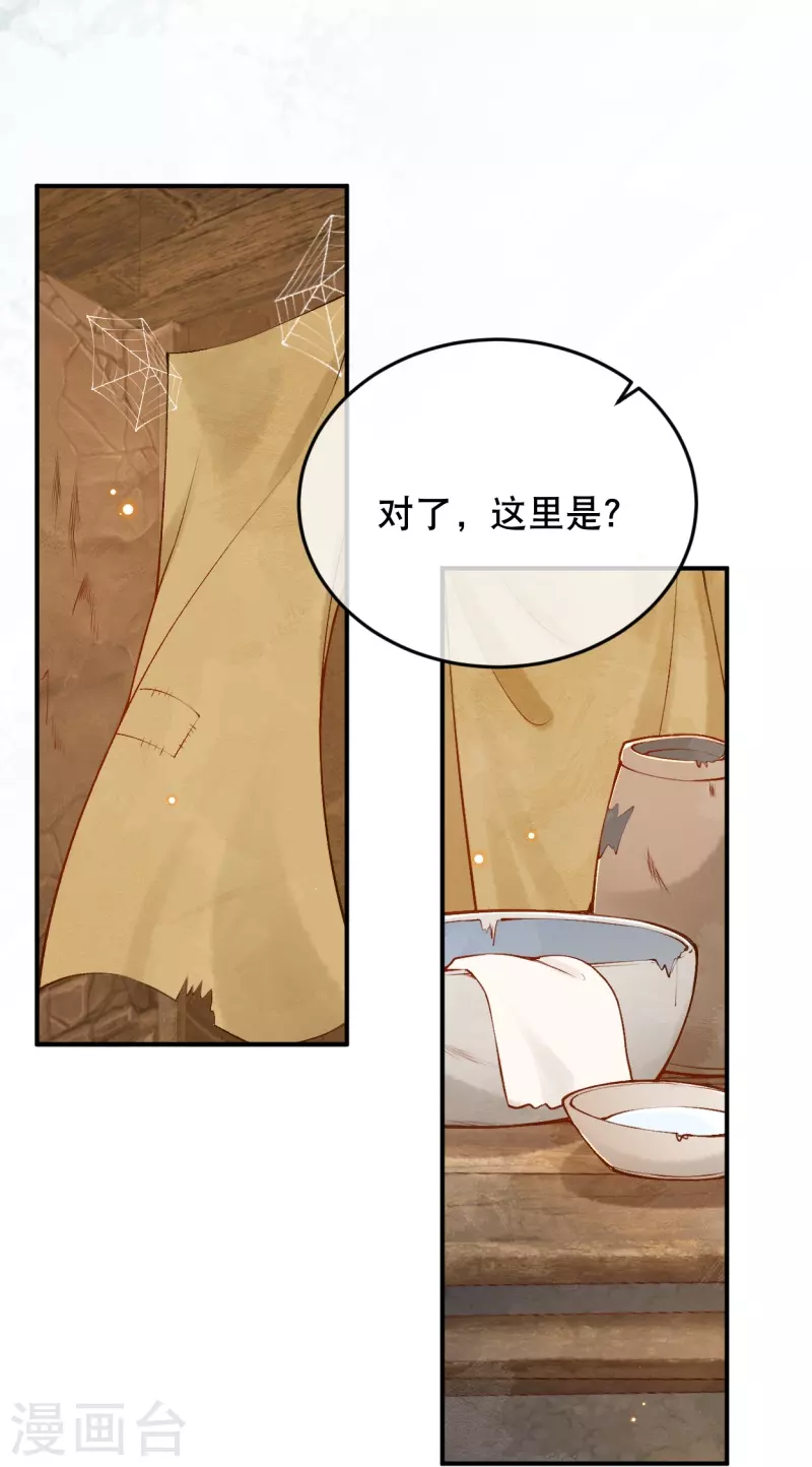 第32话 她竟然还活着？16
