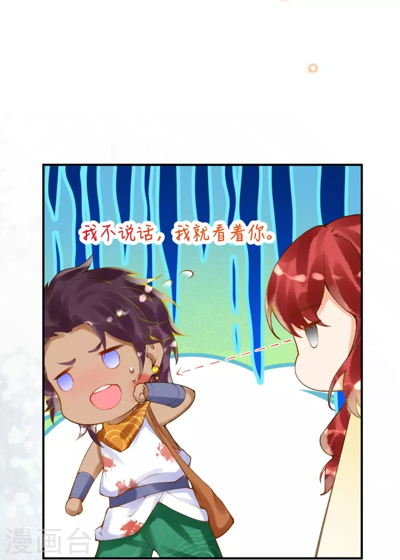 第36话 你确定要这么叫我？17