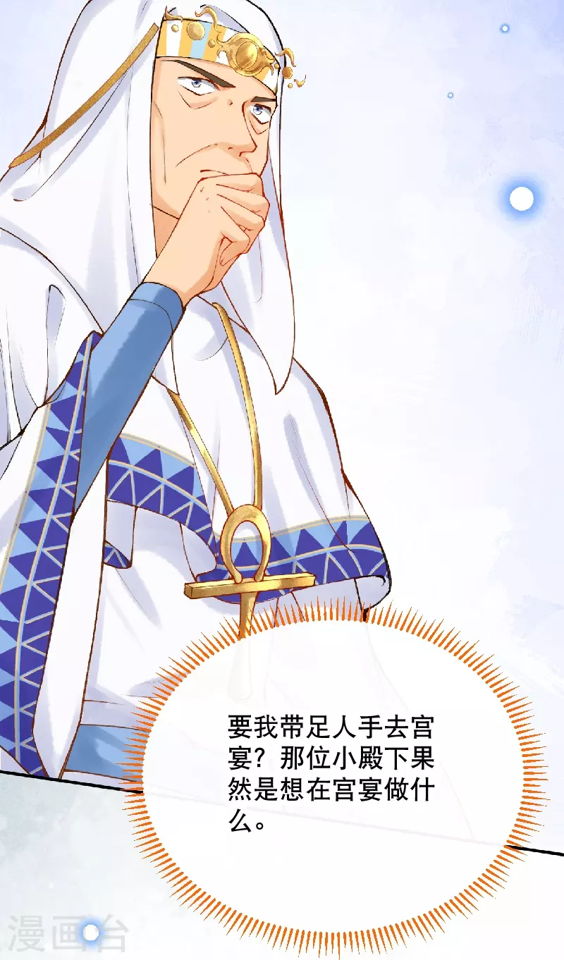第57话一切以神庙为优先23