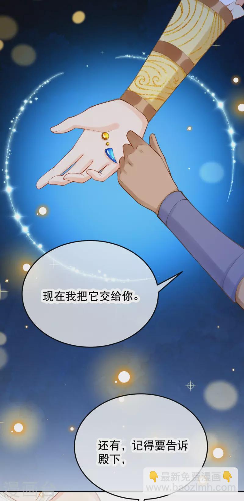 第48话 终于知道你的名字了25