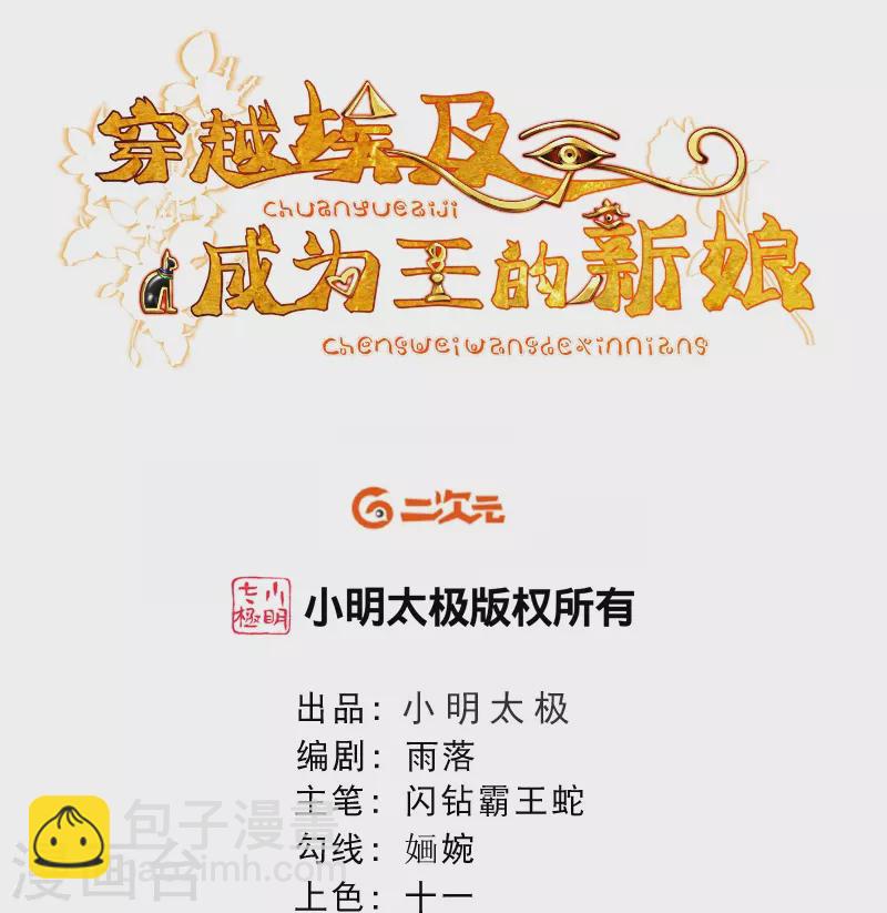 第52话 什么叫她还活着？1