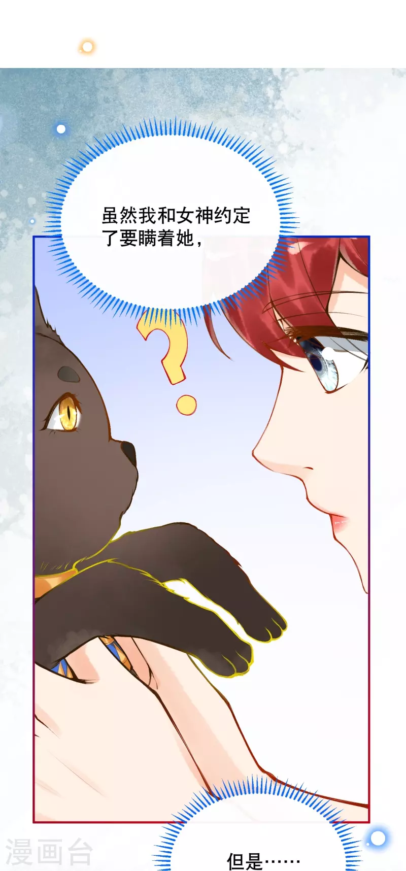第54话 想动手的是我35