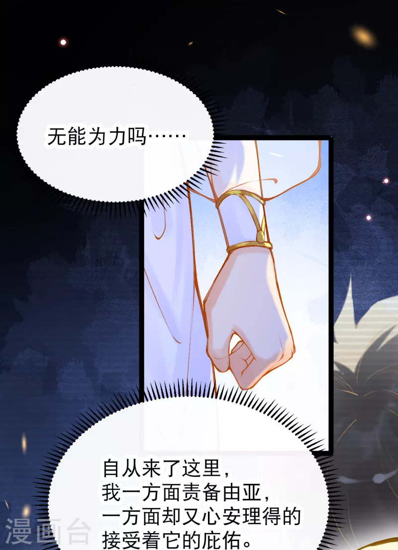 第8话 快滚回去找她！6