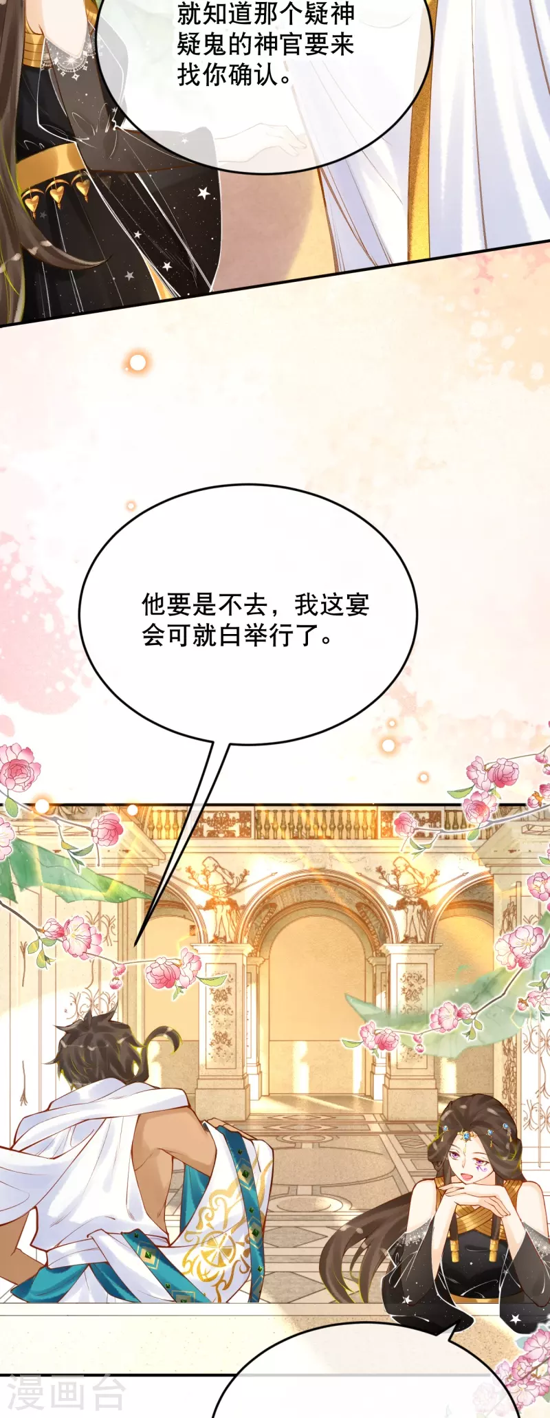 第57话一切以神庙为优先33