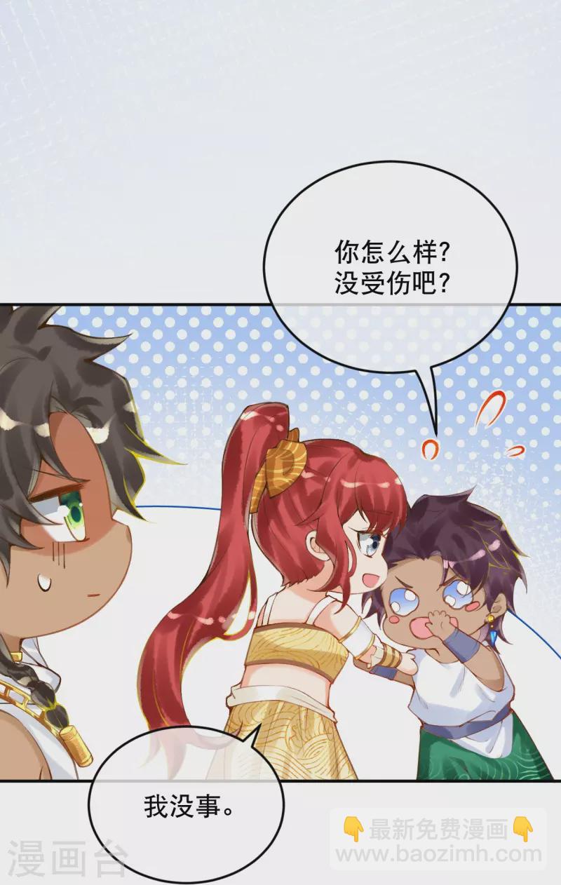 第43话 你真的来啦~24