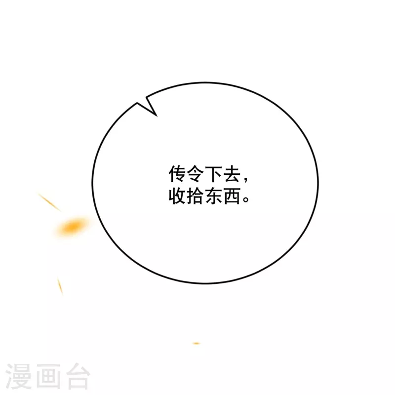 第60话 他要回来了？32