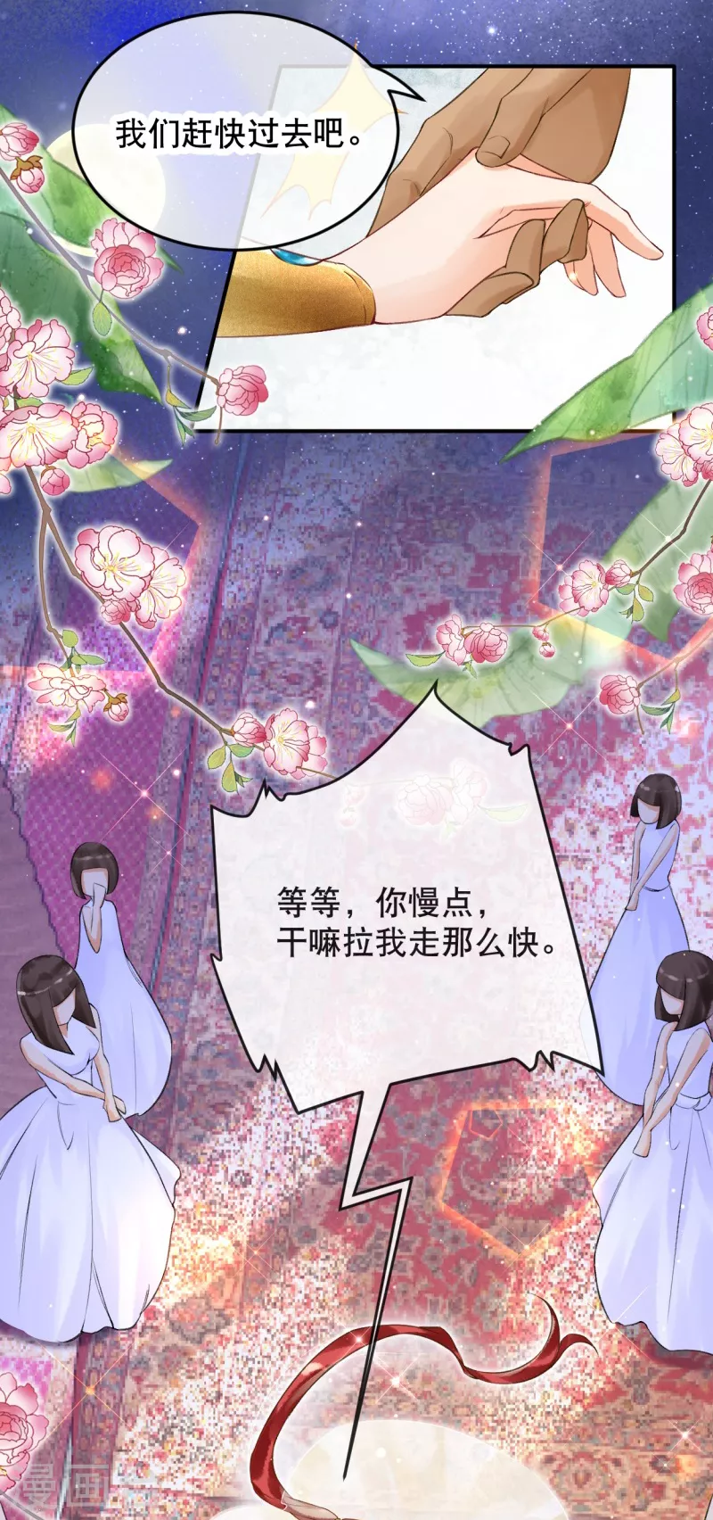 第12话 惊艳登场~2