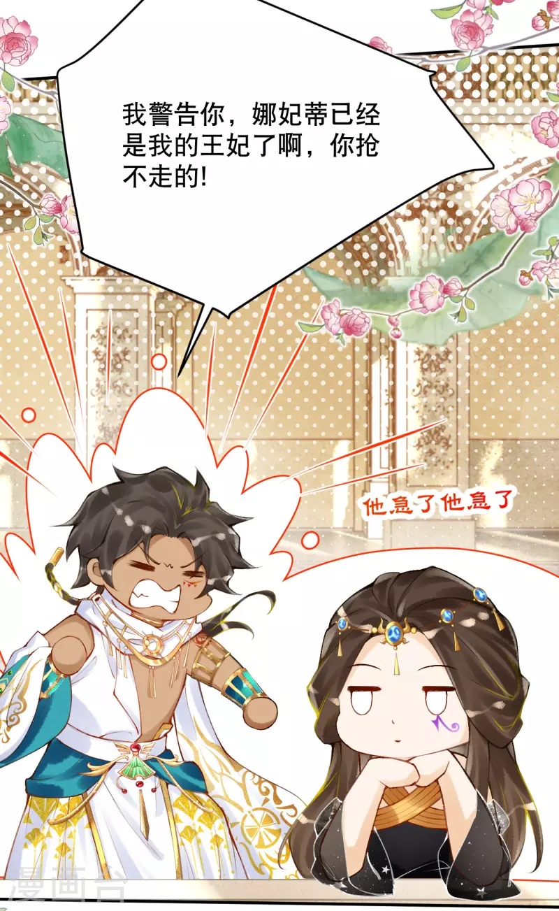 第58话圣女要见我？！3