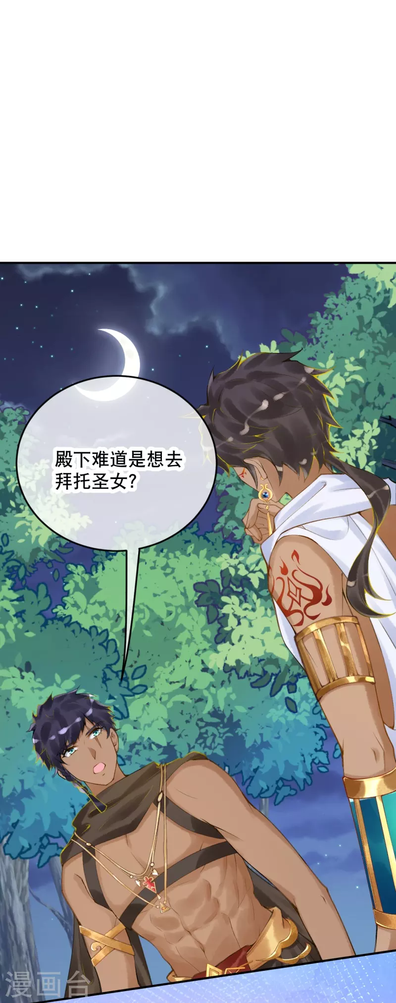 第49话 还有希望！2