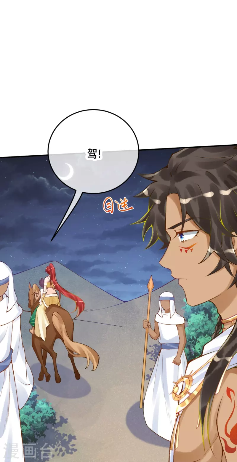 第45话 不如亲我一下再走？22