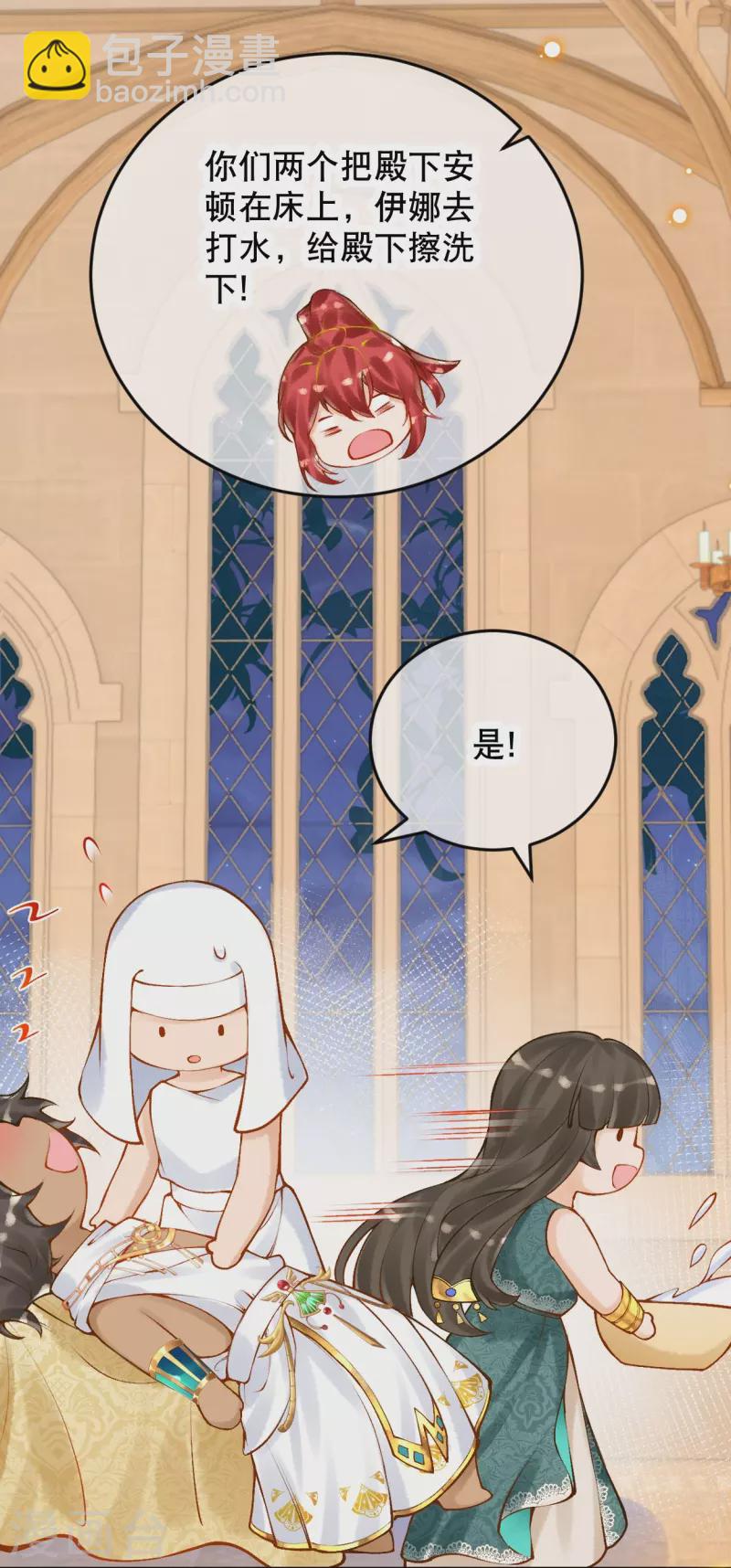 第55话 女神的警告37