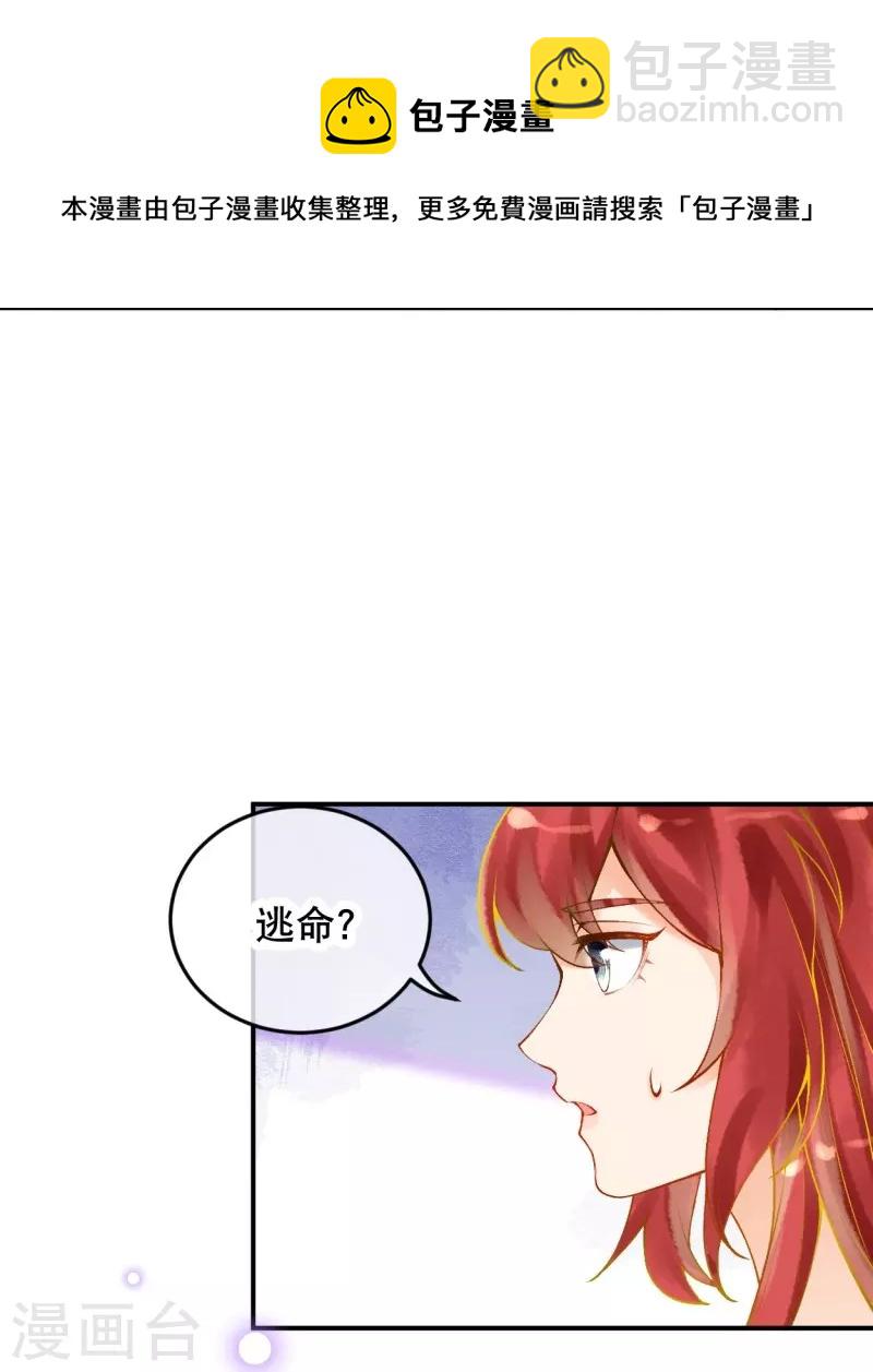 第37话 谁让她得罪了神庙？21