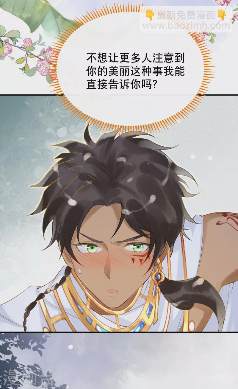 第11话 为法老献上舞蹈~24