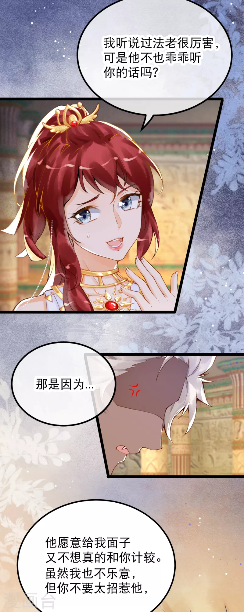 第4话 你怎么会在这？11