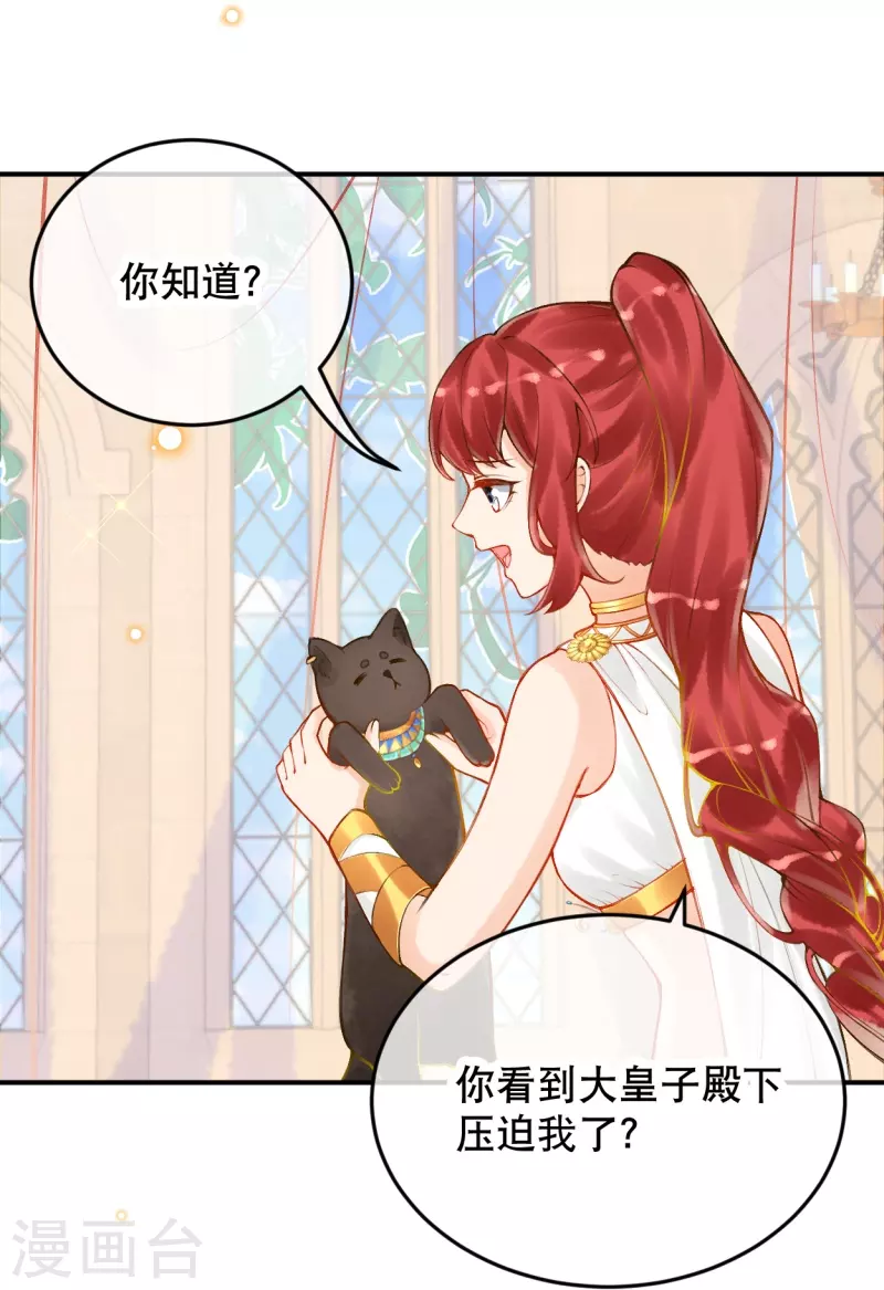 第54话 想动手的是我34