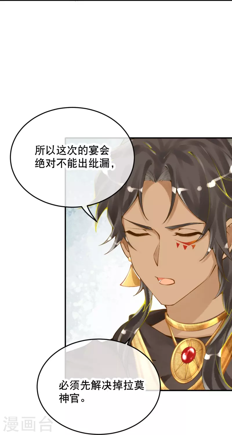 第61话 留下来陪我26