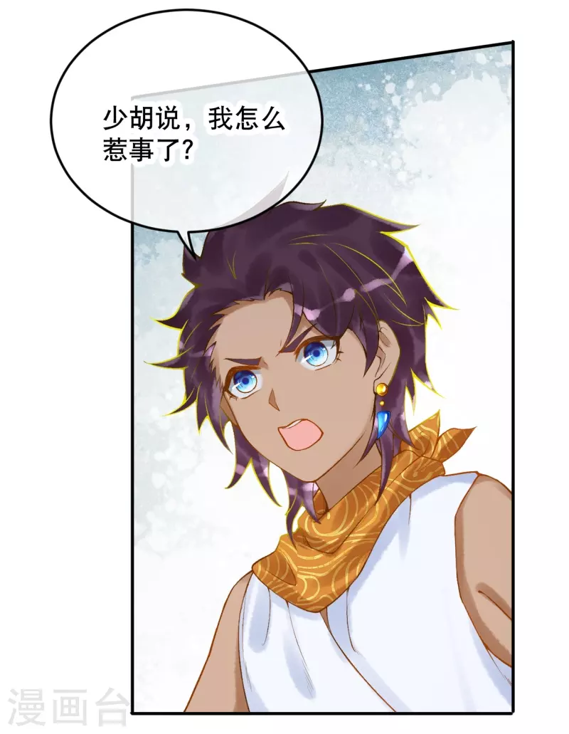 第39话 你是我的家人啊3