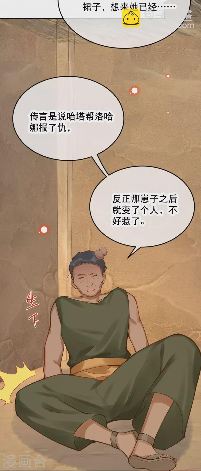 第35话 移情作用吗？12