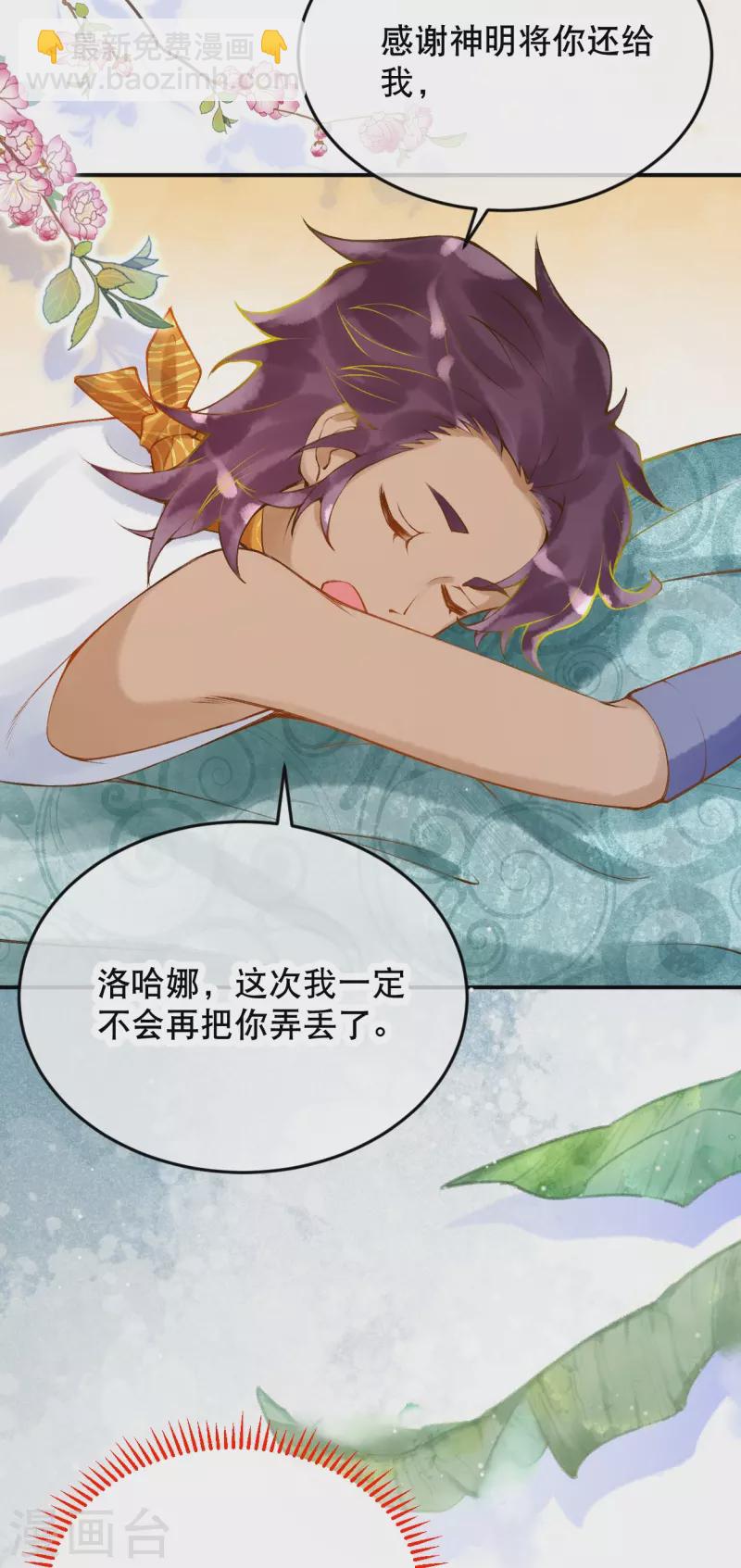 第33话 老疯狗，你动她下试试！26
