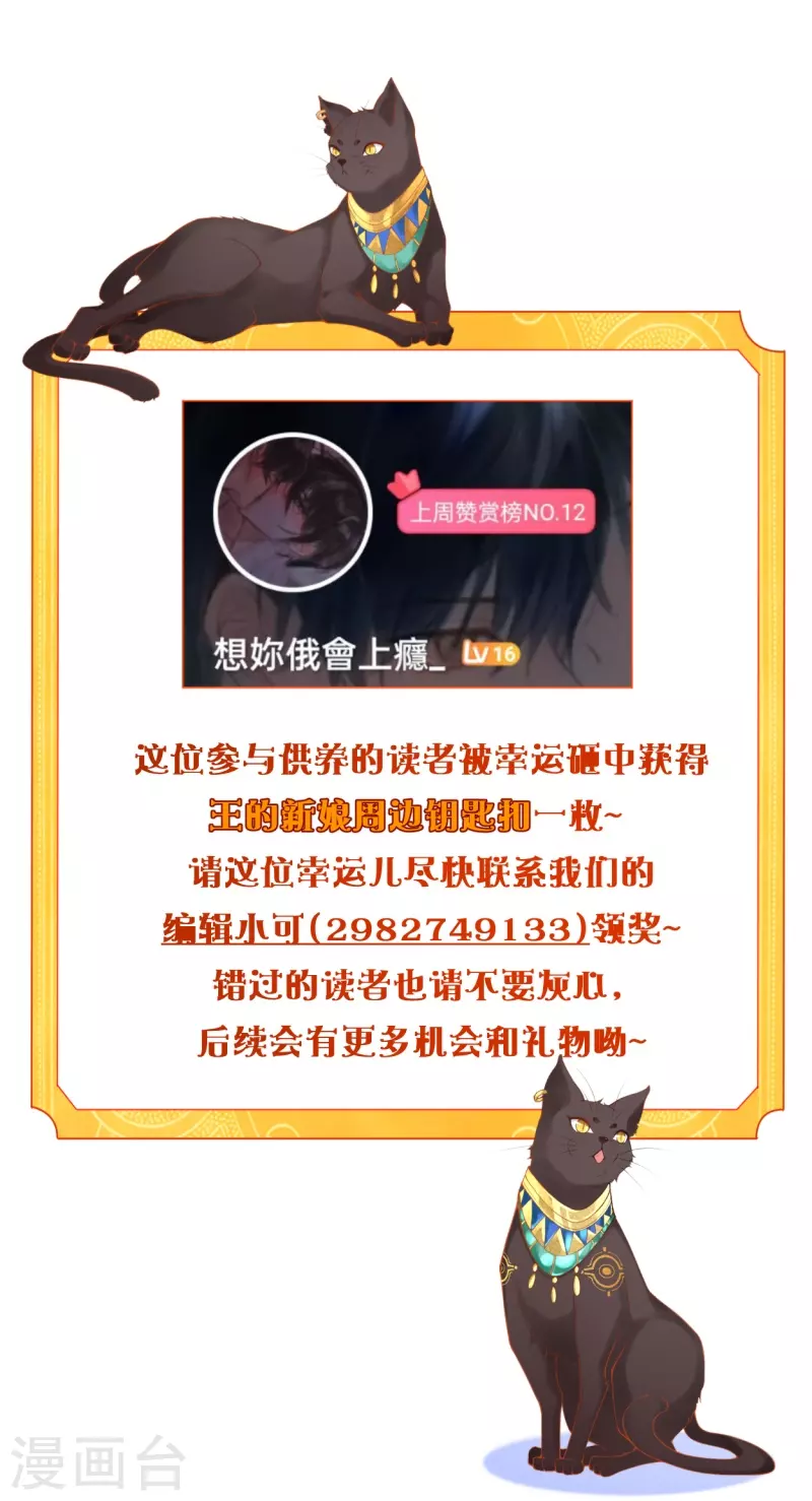 第17话 究竟是谁破坏的祭典？30