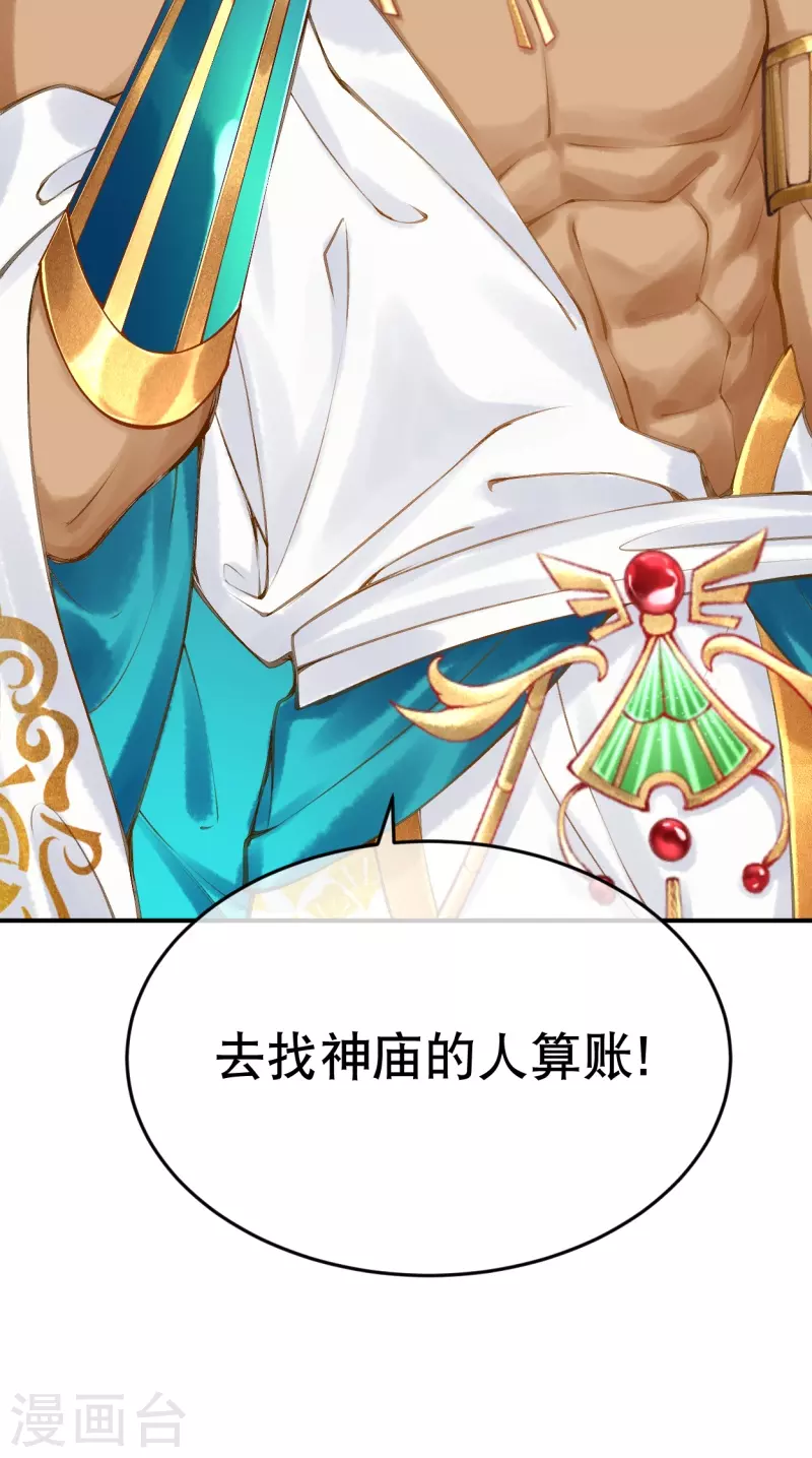 第53话 不一样了！37