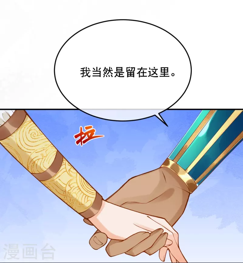 第45话 不如亲我一下再走？7