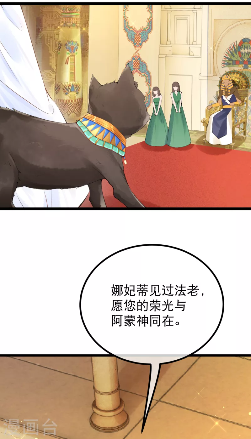 第2话 他竟然是法老之子？！21