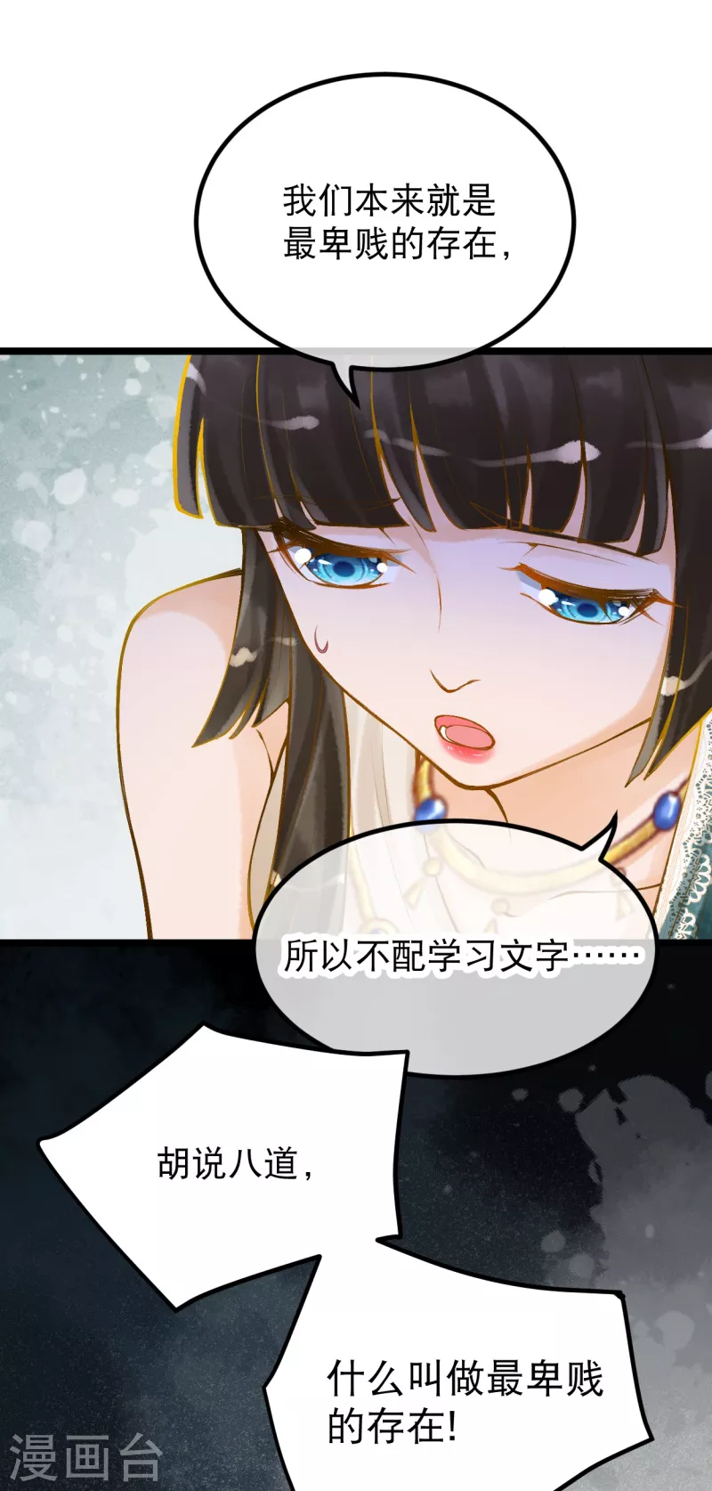 第8话 快滚回去找她！28