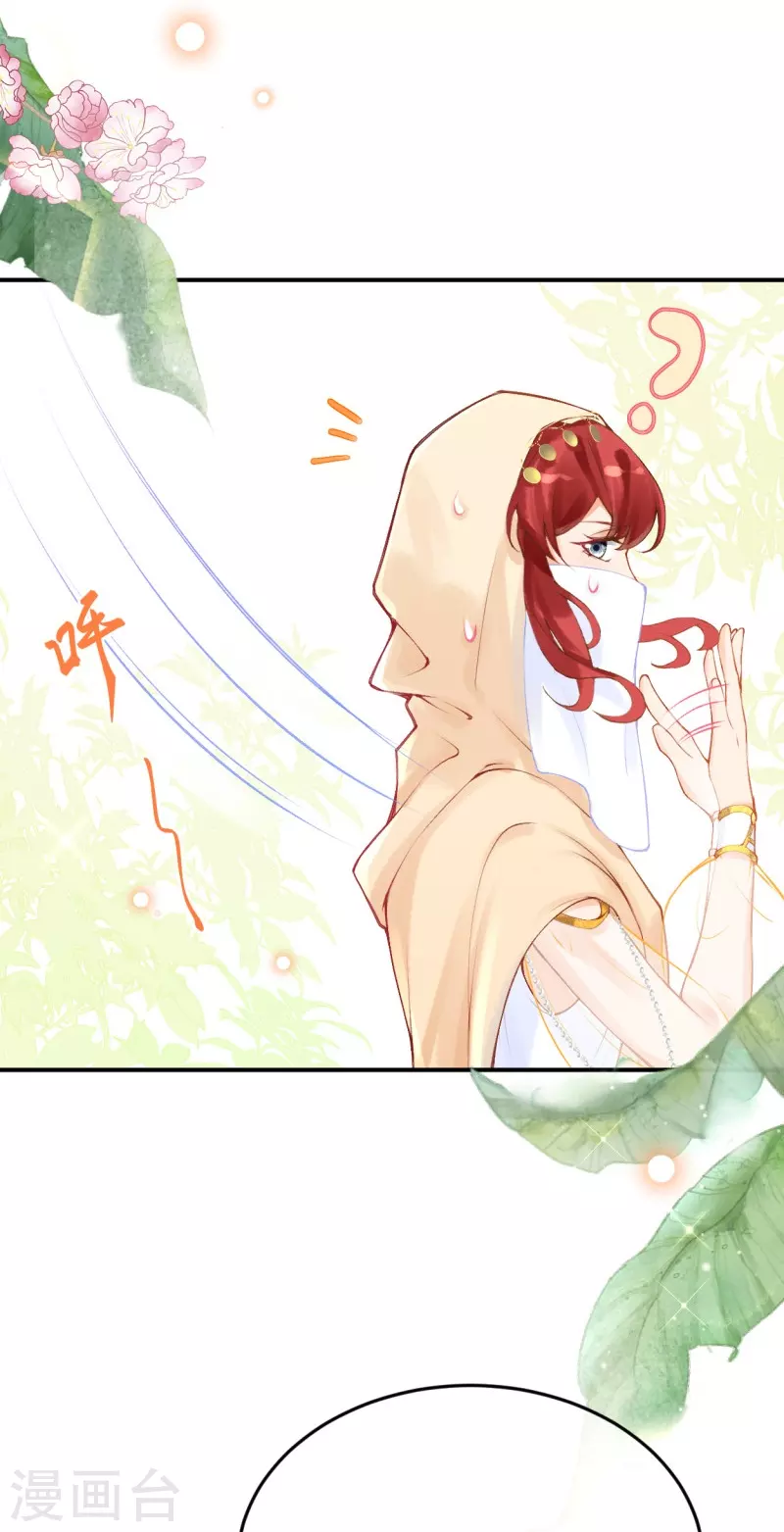 第24话 是太阳热还是脸热啊？18