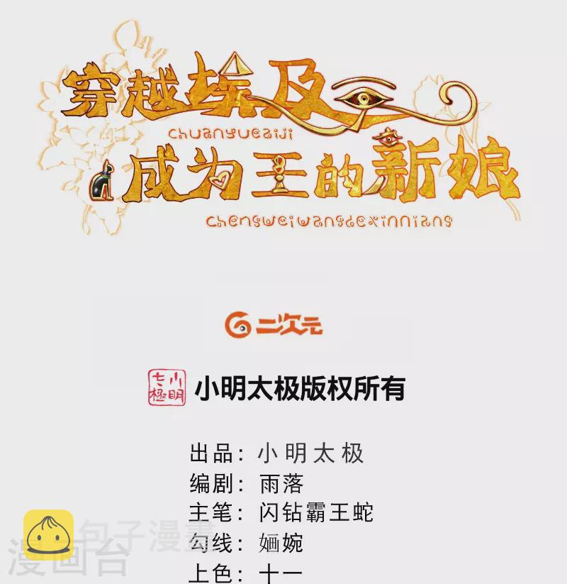 第59话 终于见到你了~1