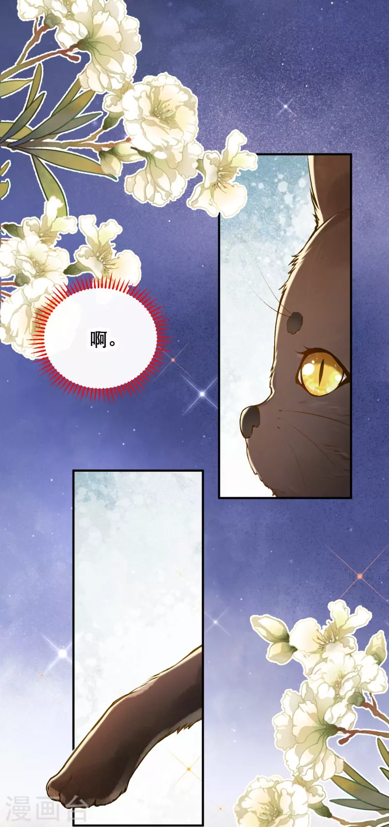 第15话 你一直是我喜欢的那样9