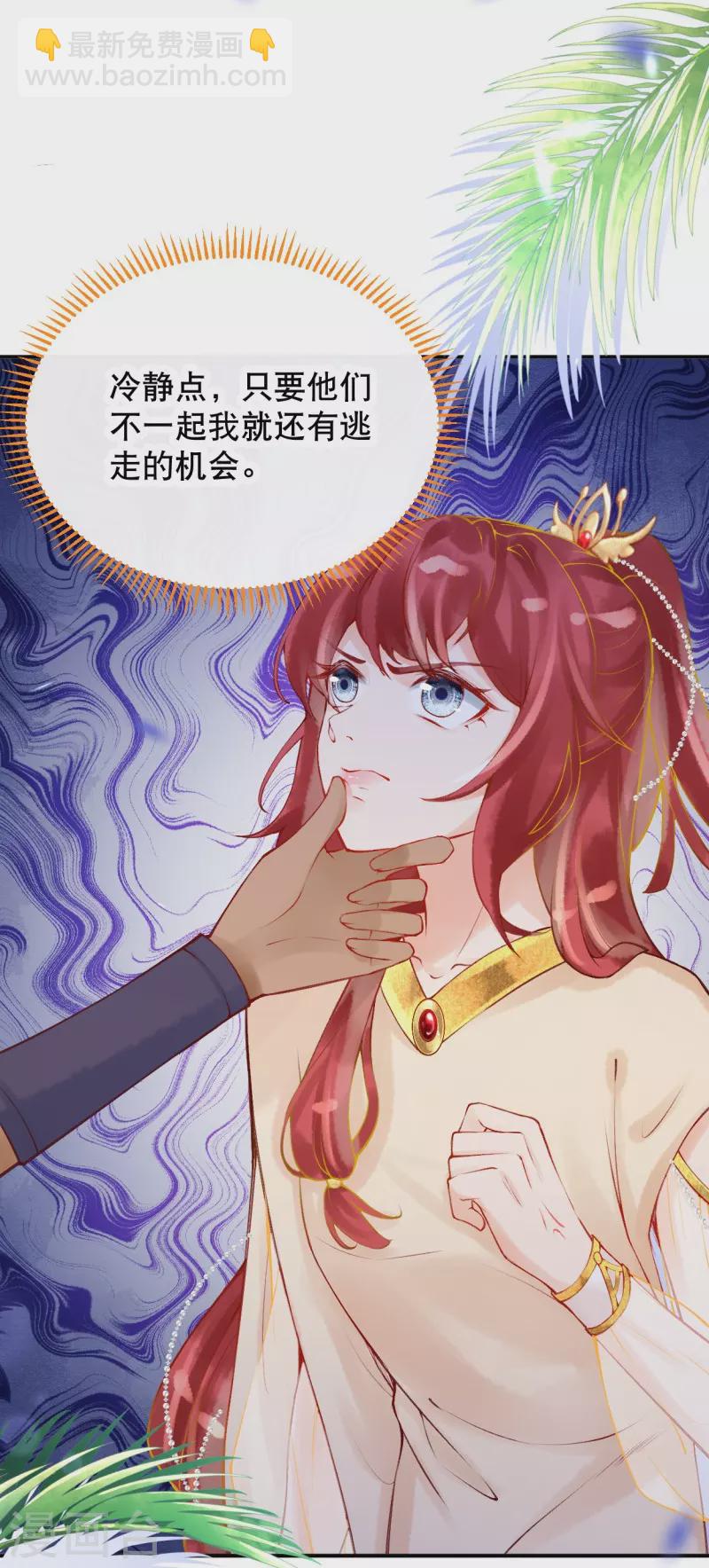 第29话 还是嫩了点~15